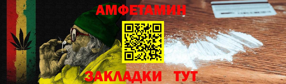 Amphetamine  АМФЕТАМИН  Еманжелинск  Вход с VPN  Amphetamine Premium 