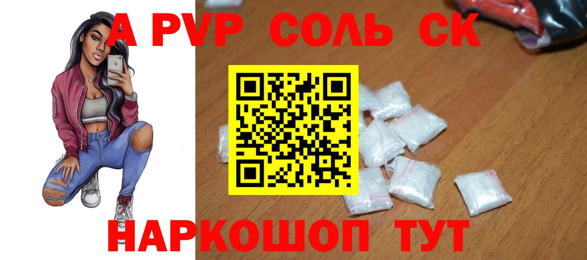 Alfa_PVP кристаллы  А ПВП кристаллы  Еманжелинск  Alfa_PVP мука  А ПВП  Вход с VPN 