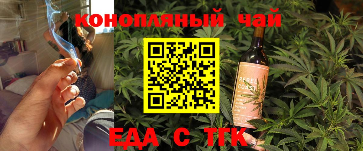 Еманжелинск  Canna-Cookies конопля  Вход с VPN 