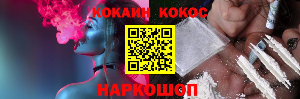 Кокаин 97%  Вход с VPN  КОКАИН 98%  Еманжелинск 