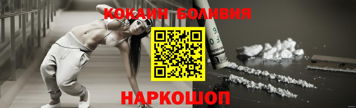 COCAIN Columbia Еманжелинск