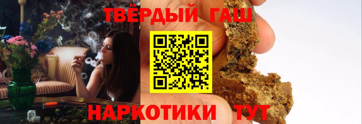 ГАШ  ГАШИШ Cannabis  Вход с VPN  наркотики  Еманжелинск  ГАШ VHQ 