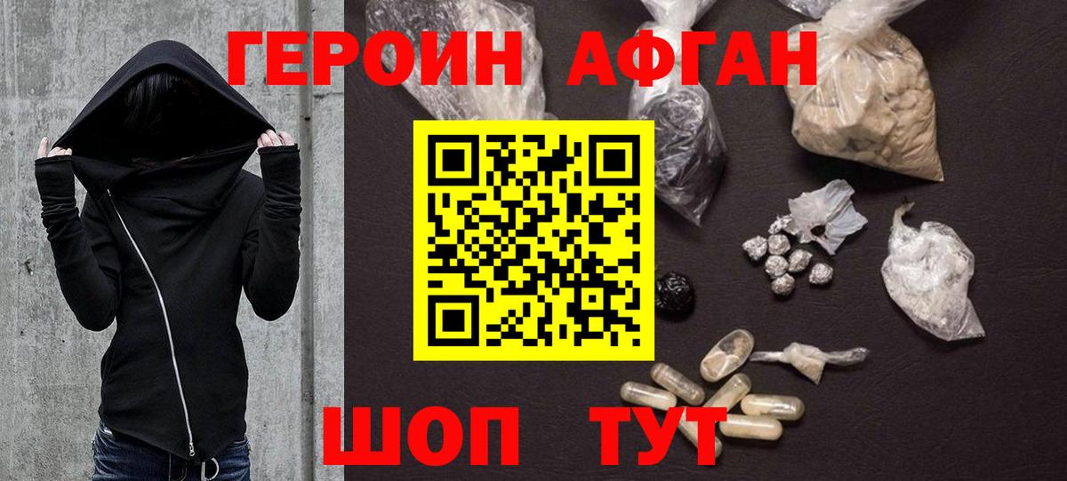 ГЕРОИН  Вход с VPN  Еманжелинск  Героин герыч 