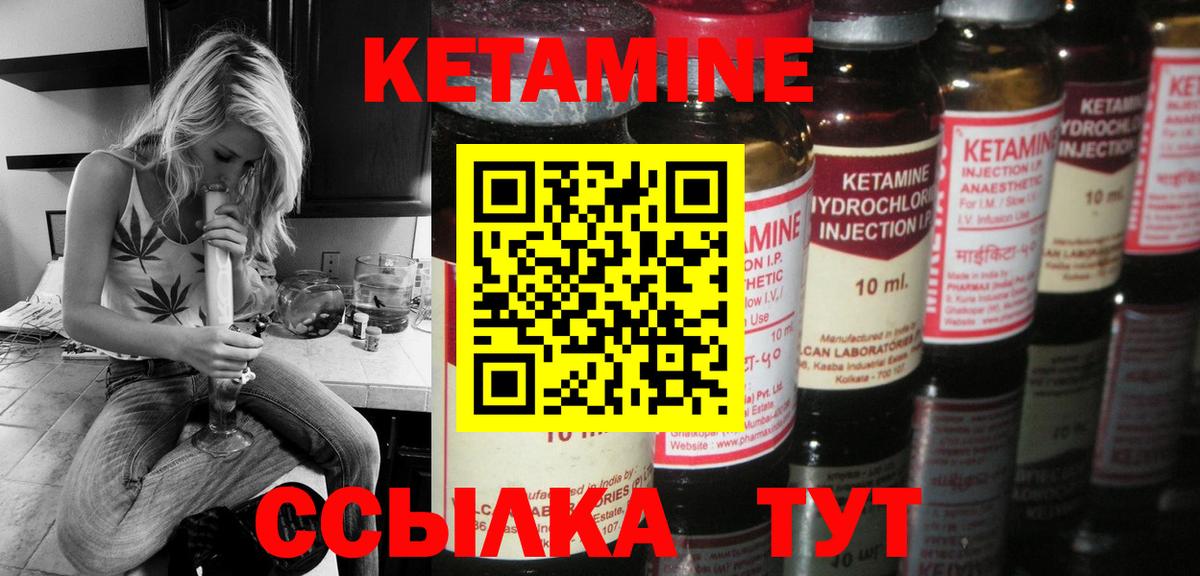 Кетамин ketamine  Вход с VPN  MEGA онион  Кетамин ketamine  Еманжелинск 