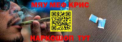 крисы Краснокаменск