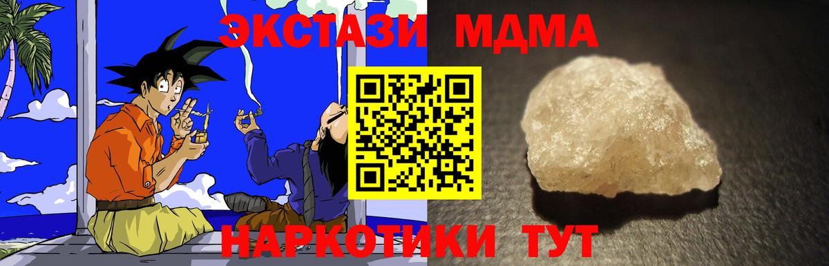 Еманжелинск  МДМА кристаллы  МДМА  Вход с VPN  MDMA кристаллы 