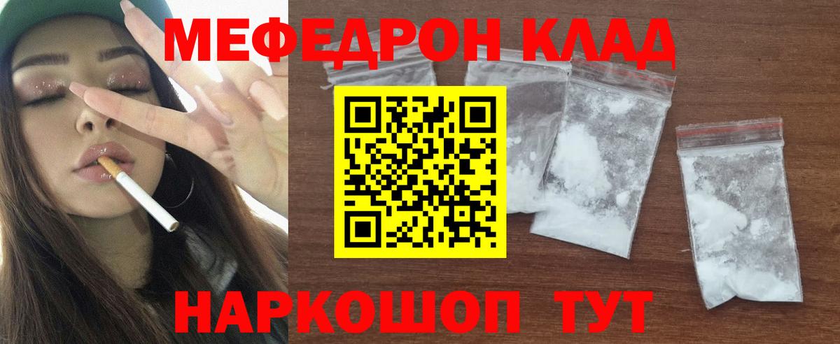 Мефедрон mephedrone  Меф  Мефедрон  Еманжелинск  Вход с VPN  МЕФ кристаллы 