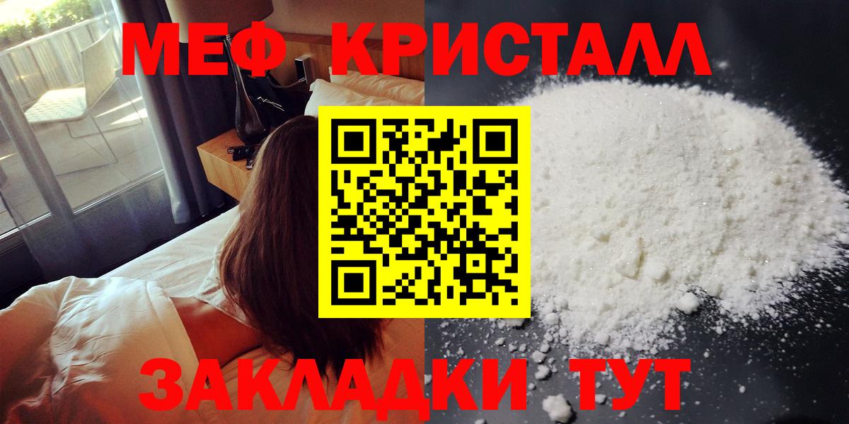 Меф кристаллы Еманжелинск