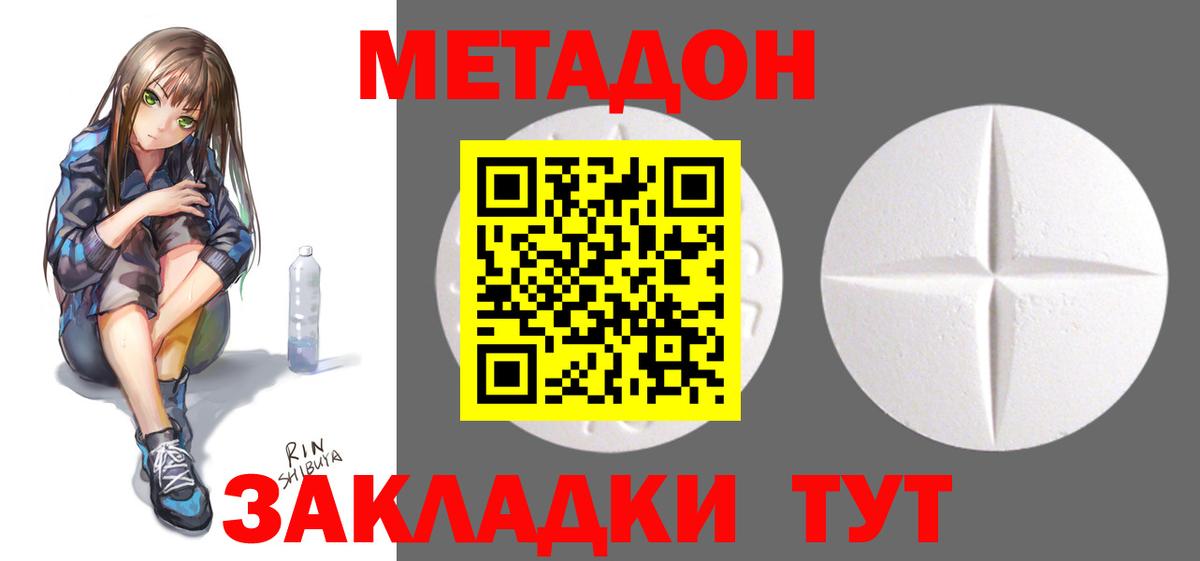 Еманжелинск  МЕТАДОН VHQ  МЕТАДОН мёд  Вход с VPN 