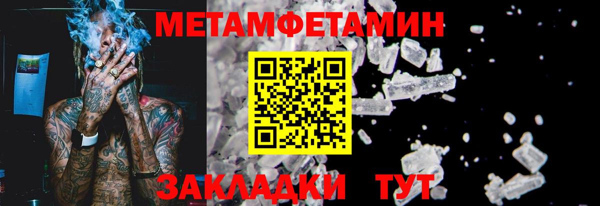 Еманжелинск  Первитин винт  Первитин  Вход с VPN 