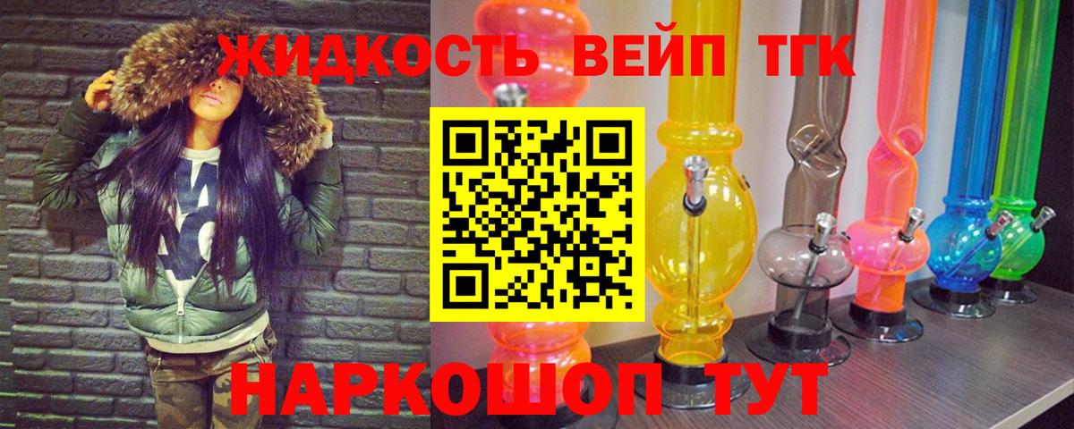 Дистиллят ТГК THC oil  Вход с VPN  Дистиллят ТГК Wax  как найти закладки  Еманжелинск 