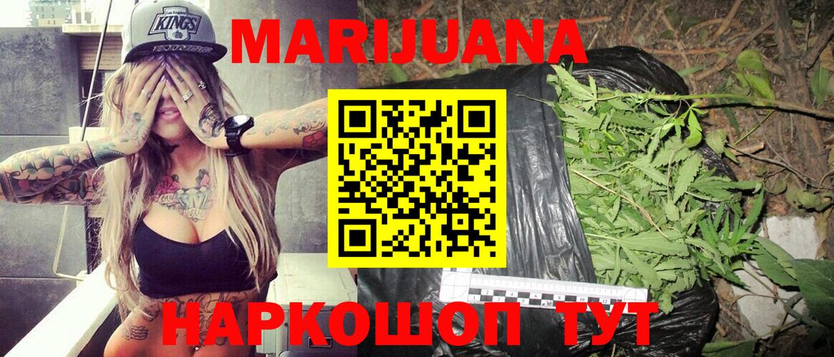 Шишки марихуана LSD WEED Еманжелинск